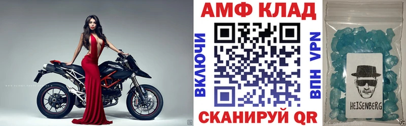 Амфетамин 98%  дарнет шоп  hydra онион  Шумиха 