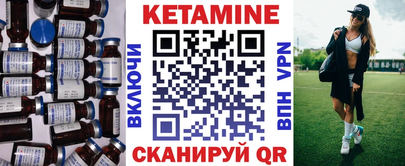 купить наркотики сайты  Шумиха  кракен зеркало  КЕТАМИН VHQ 