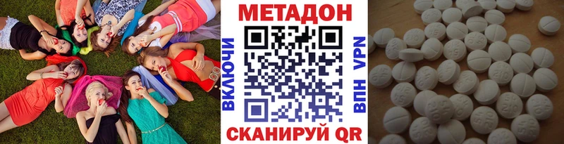 купить   Шумиха  МЕТАДОН methadone 